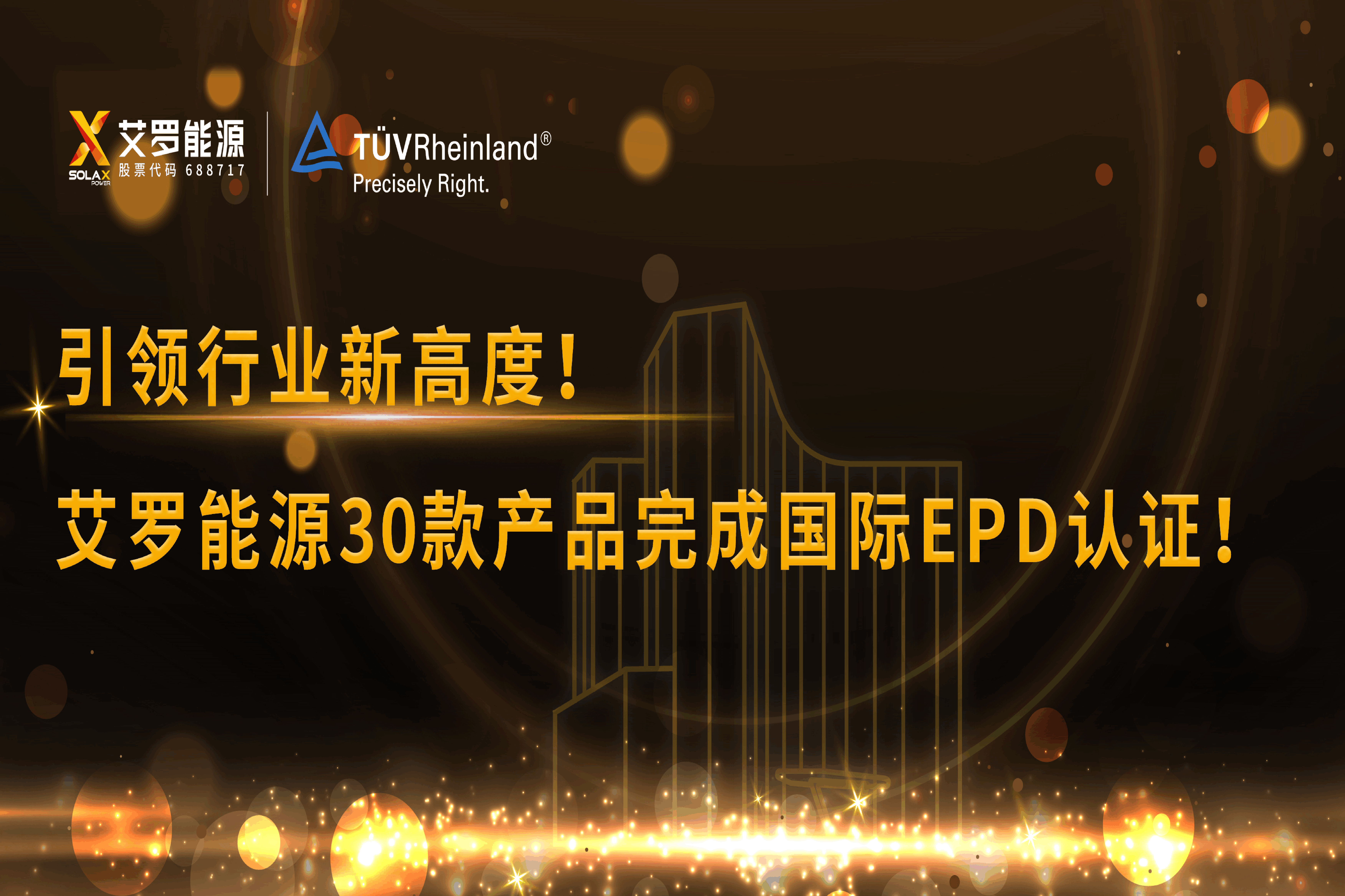 企业资讯 | 引领行业新高度！凯时KB88能源30款产品完成国际EPD认证!