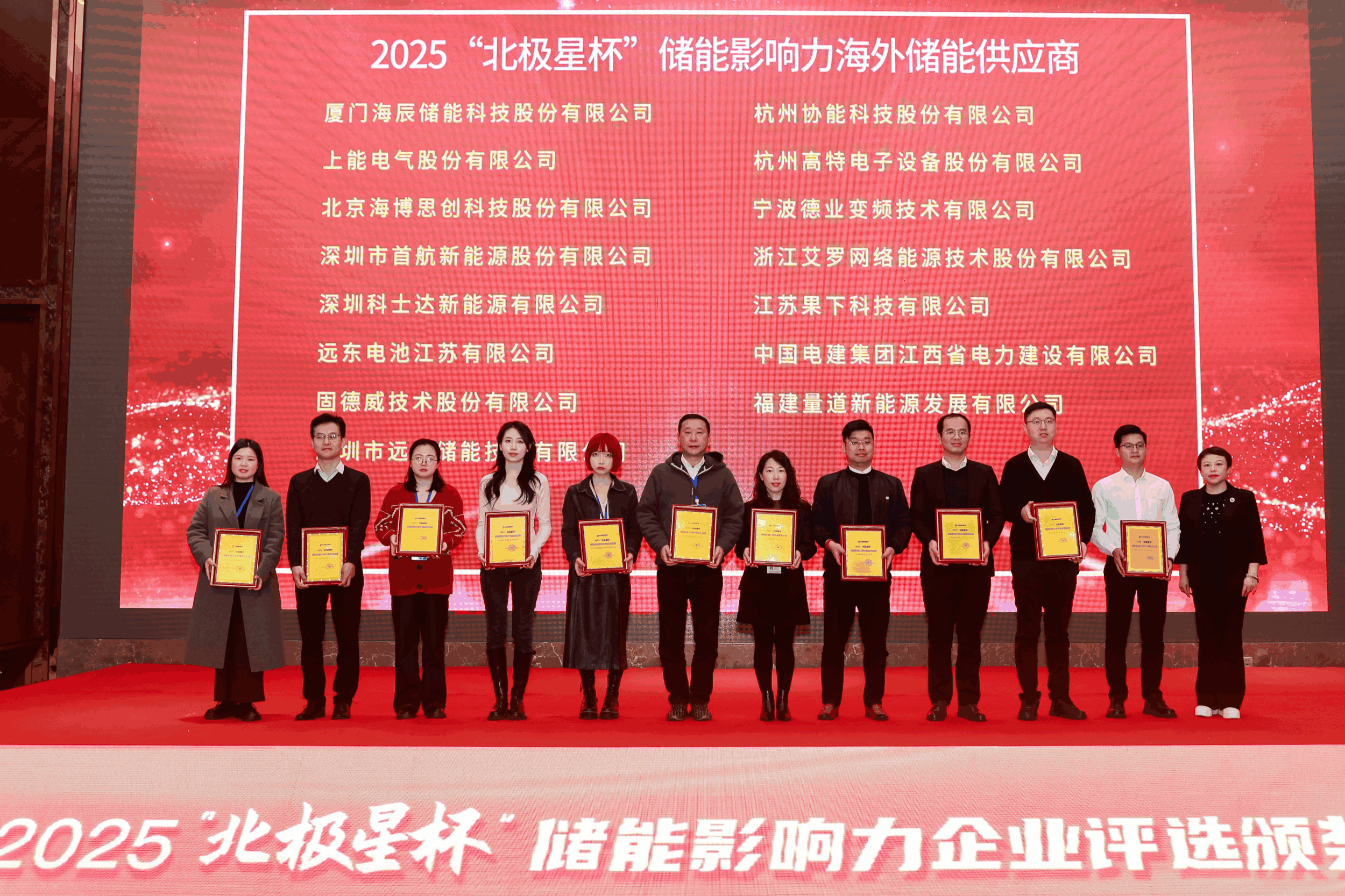 以光为志，拓疆全球 | 凯时KB88能源获评储能影响力海外储能供应商